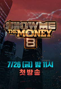 SHOW ME THE MONEY 8