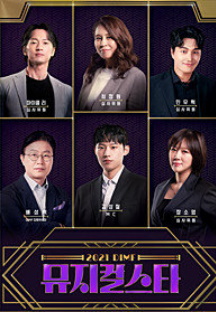 2021 DIMF 뮤지컬스타