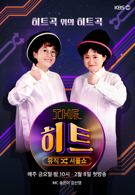 더 히트