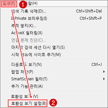 도구탭 내 호환성 보기 설정 카테고리가 선택된 화면