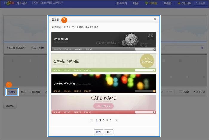 에디터 툴바에 탬플릿 링크가 표시, 템플릿 창 내용이 확인된 화면
