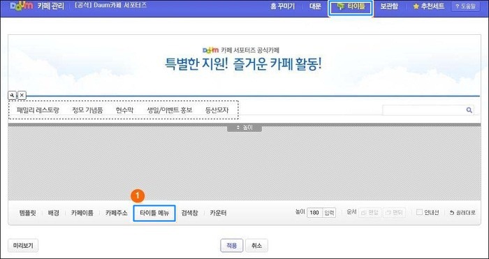 타이틀 페이지 좌측 하단에 타이틀 메뉴가 선택된 화면