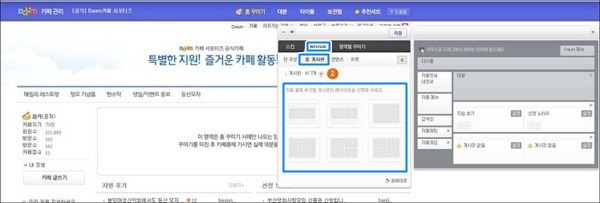 레이아웃 > 홈게시판 내 여러 타입의 레이아웃이 표시된 화면