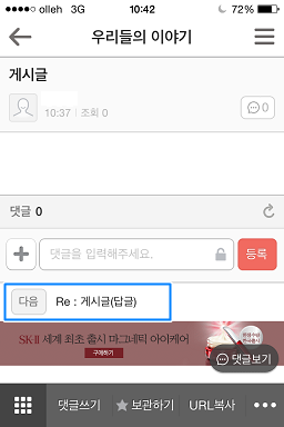 게시글 맨 하단에 다음 버튼 표시 화면