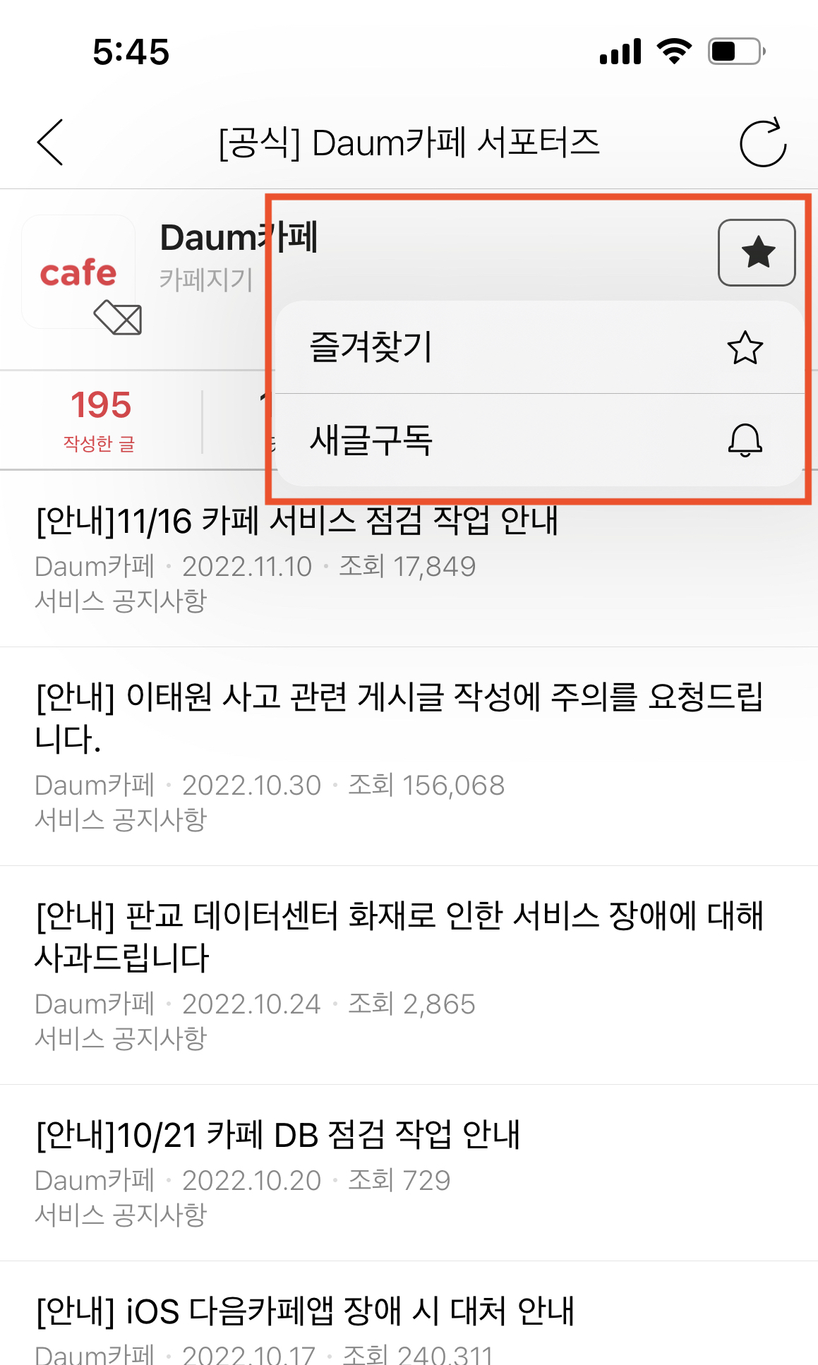 회원 프로필 페이지 우측 상단에 별 아이콘 버튼이 표시된 화면