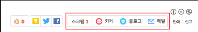 게시글 내 스크랩 버튼이 표시된 화면