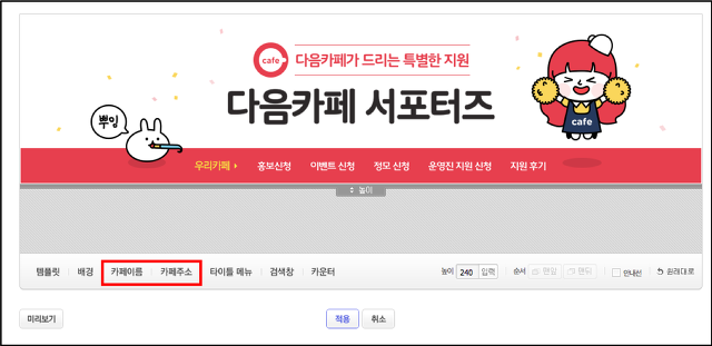 카페명 표시 하단에 카페이름 카페주소 메뉴가 표시된 화면