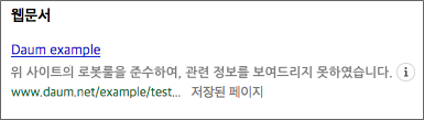 웹문서 내 관련 정보를 보여드리지 못하였습니다 안내문구 노출 화면