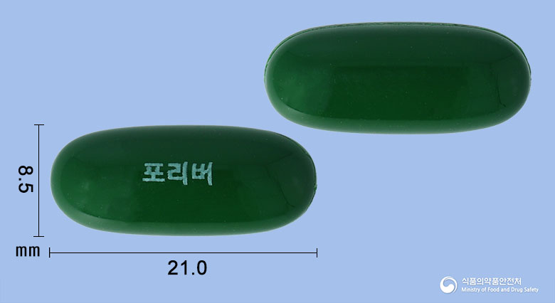 포리버 이미지