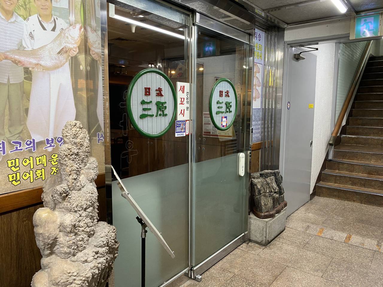 삼원일식 이미지