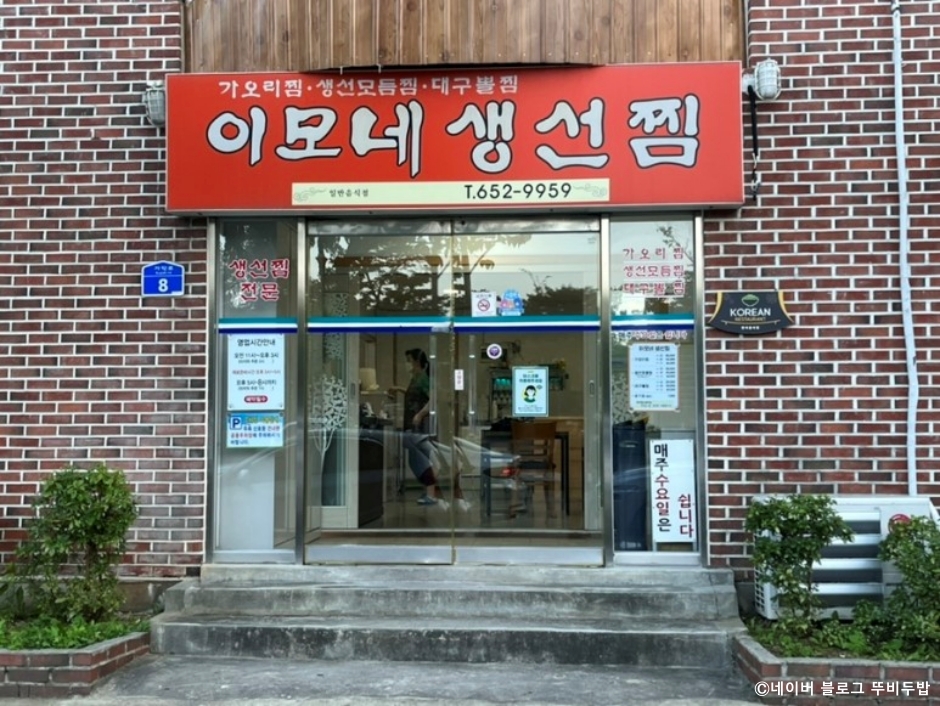 이모네 이미지