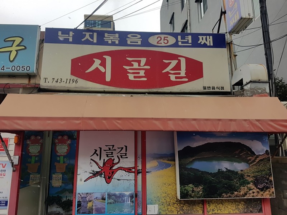 길엔 이미지