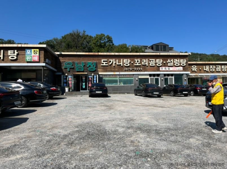 우남정 이미지