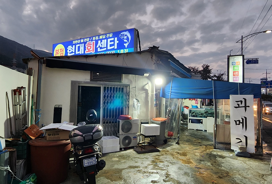 현대회센터 이미지