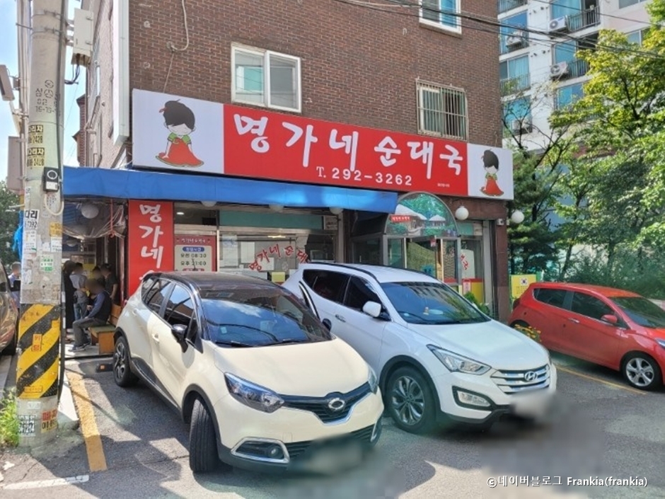 국이네 이미지