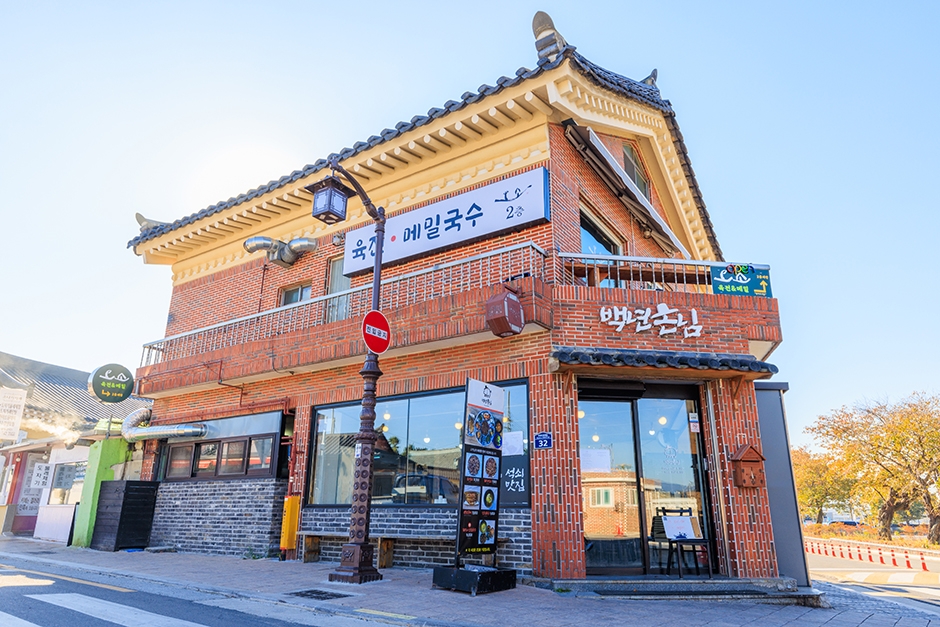 백년손님 이미지