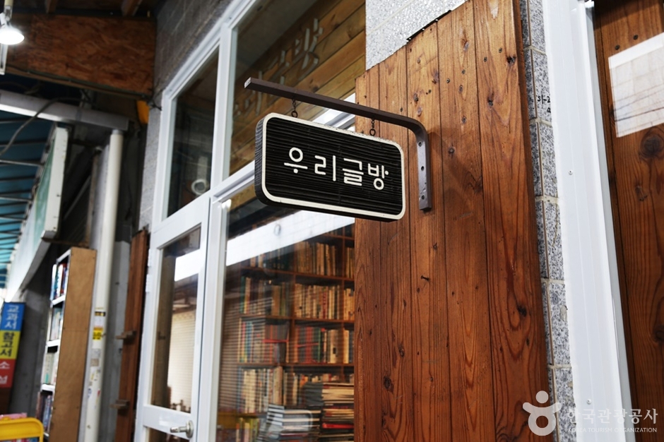 우리글방북카페 이미지