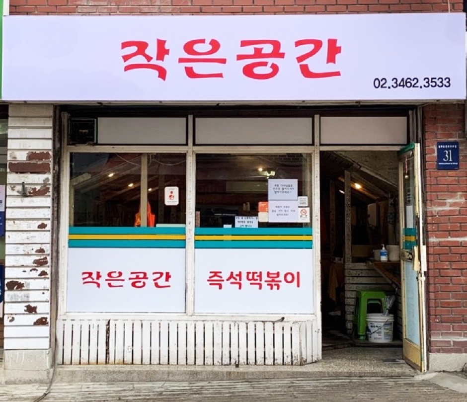 작은인 이미지