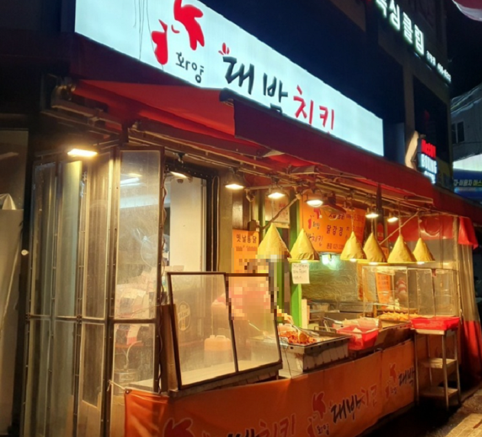 화양대박치킨 이미지