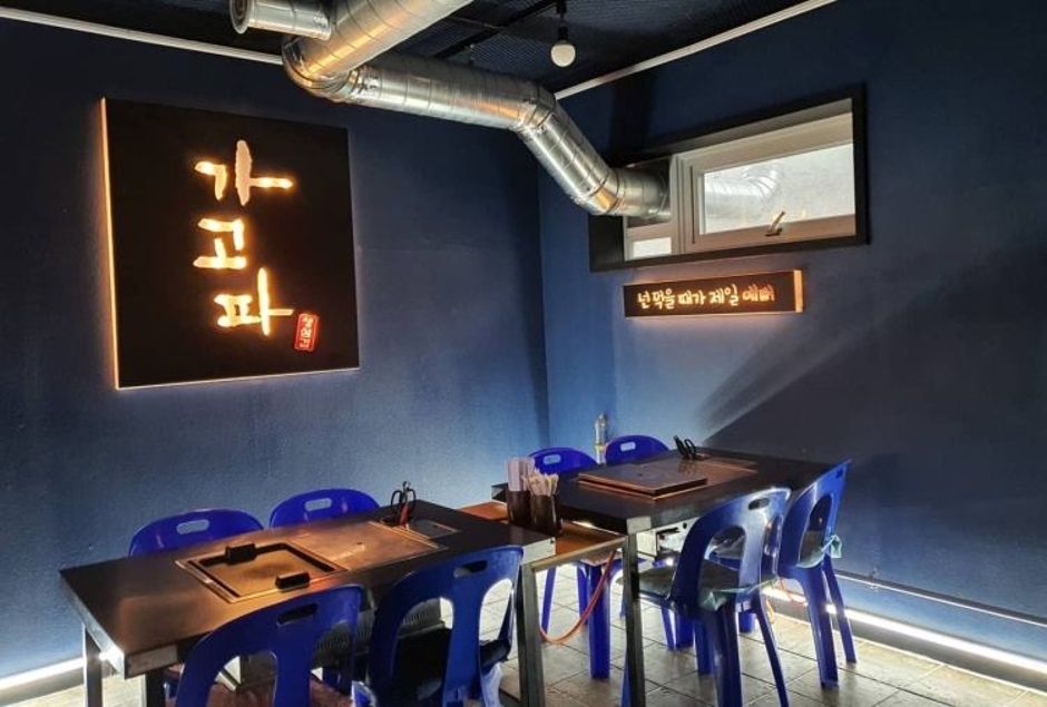 가고파 이미지
