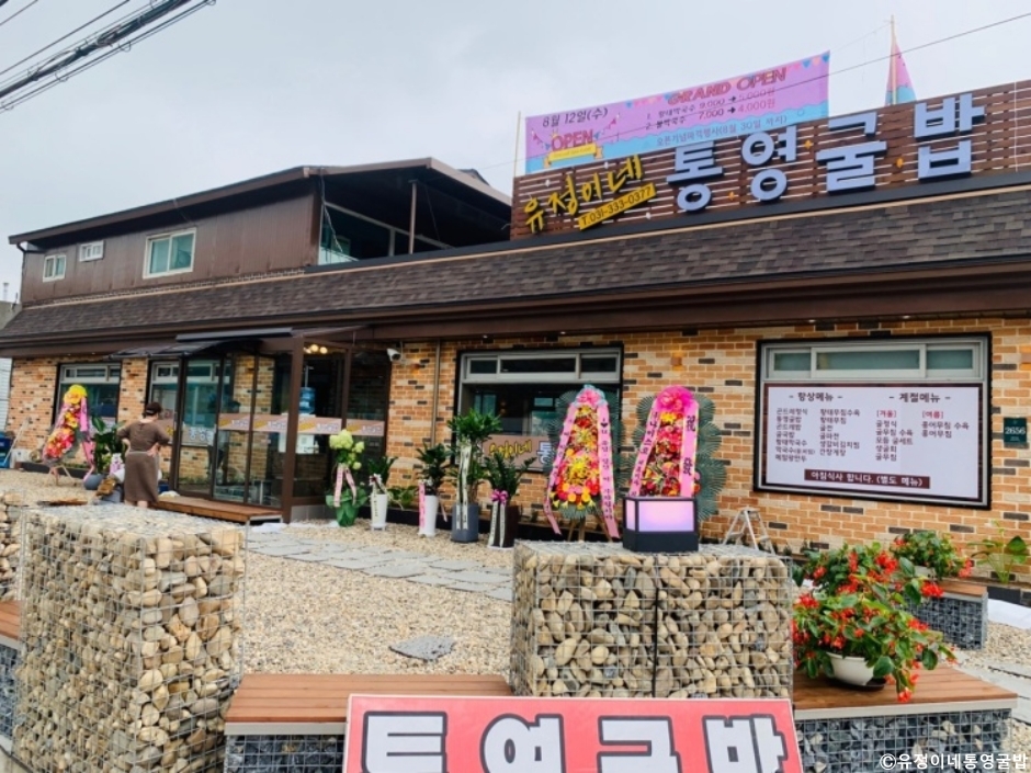 유정이네 이미지
