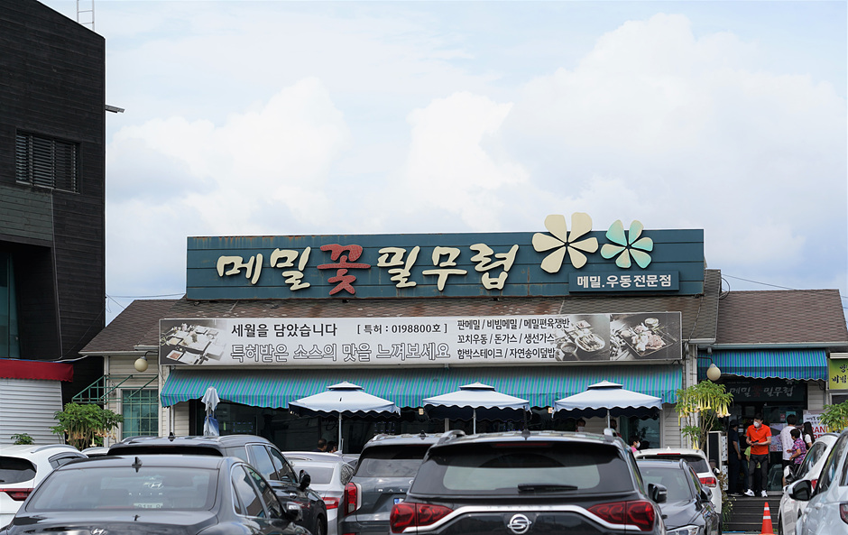무렵 이미지