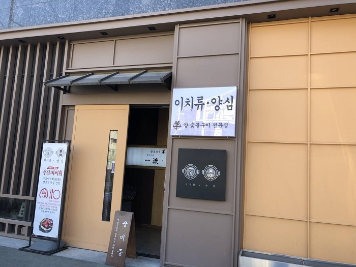 이치류양심 이미지
