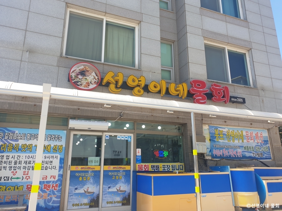 선영이네 이미지