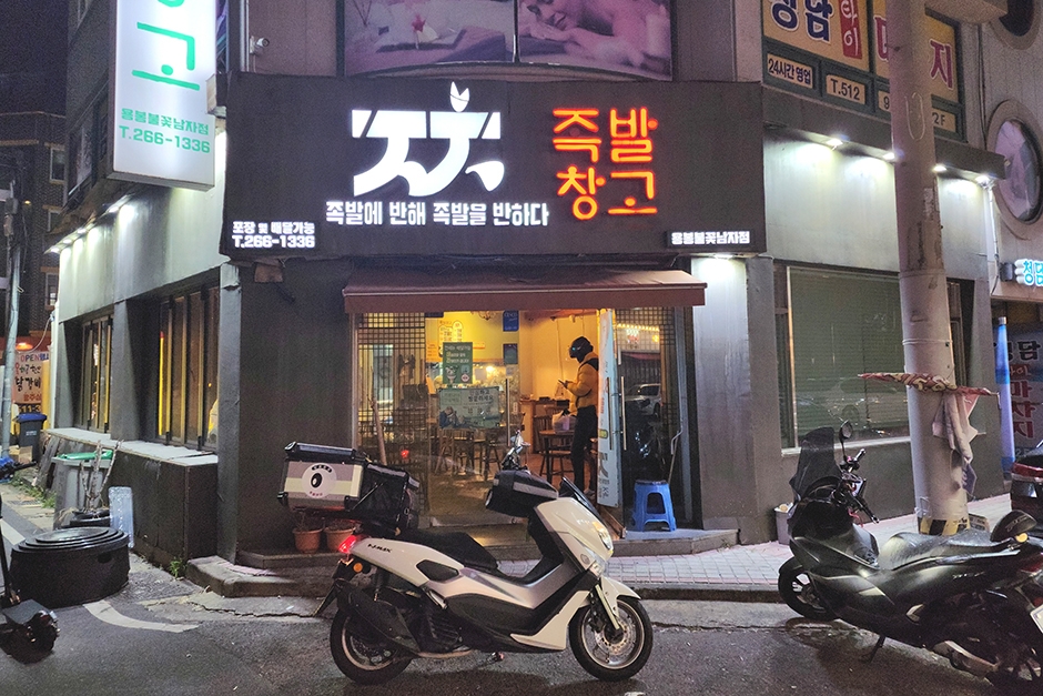 족발창고 이미지