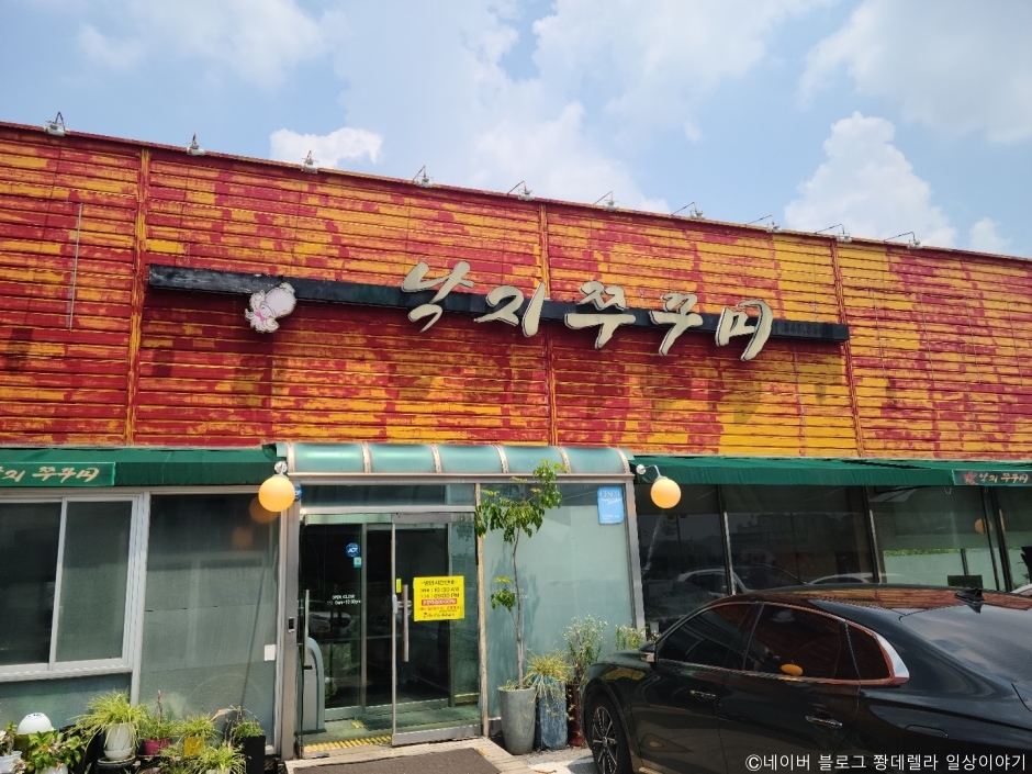 힘낙지쭈꾸미 이미지