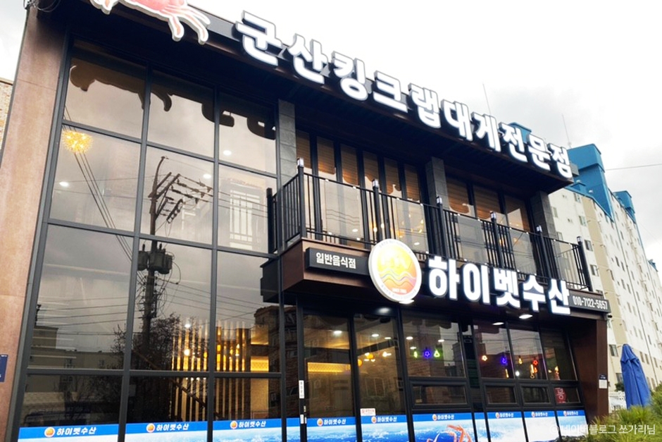 하이벳수산 이미지