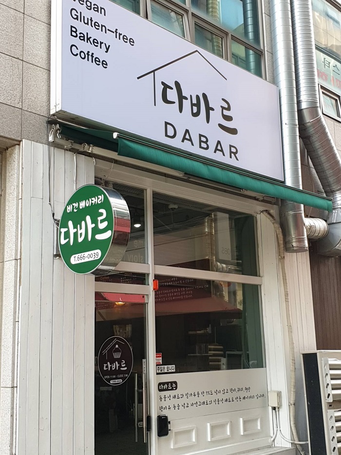 다바르 이미지