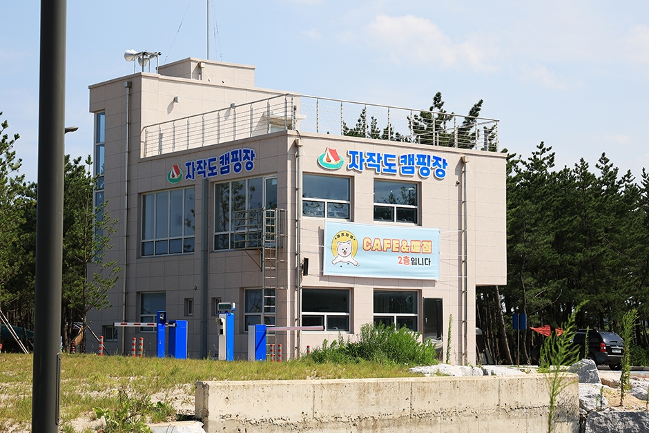 자작도캠핑장 이미지