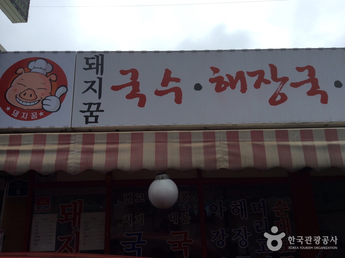 꿈에도 이미지