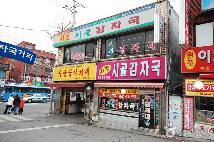 국이네 이미지