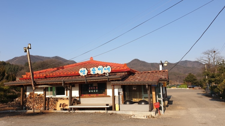 양순이네 이미지