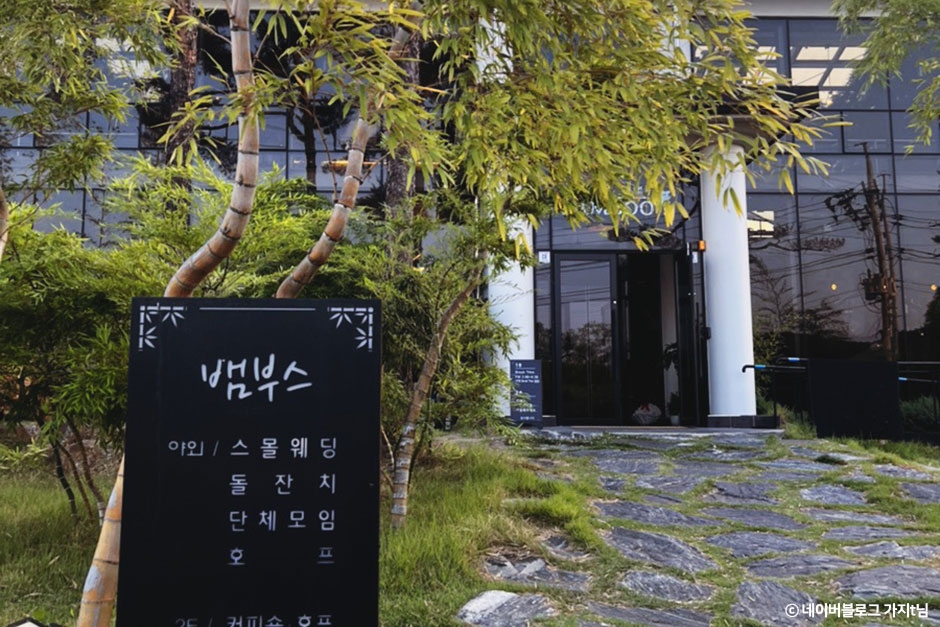 뱀부스 이미지