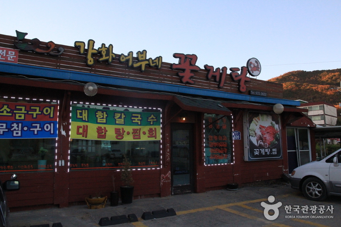 강화어부네꽃게탕 이미지