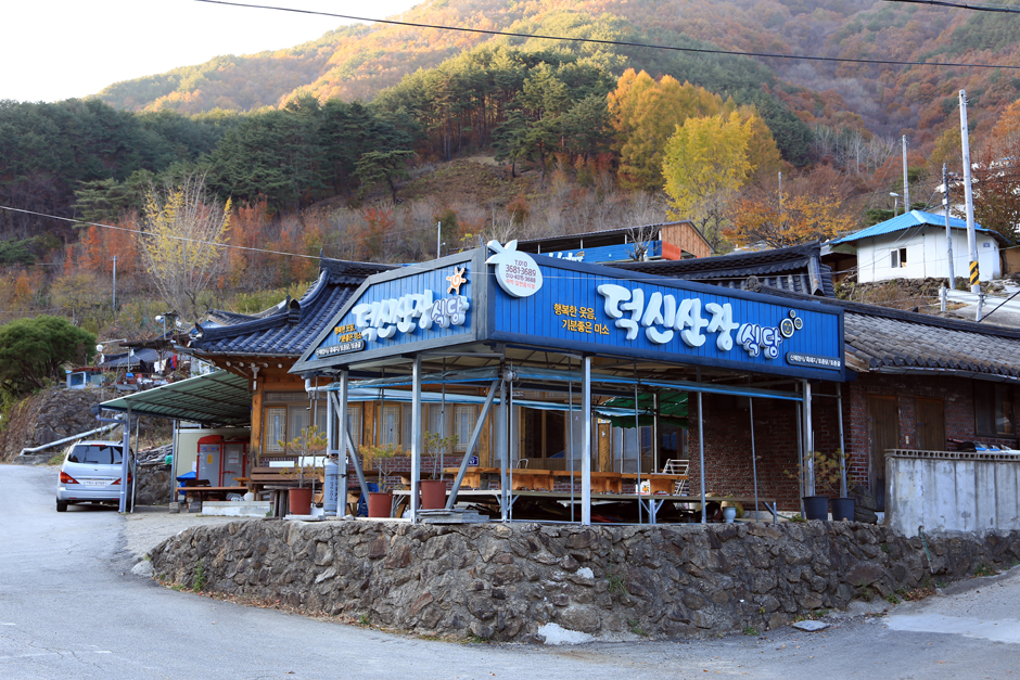 덕신식당 이미지