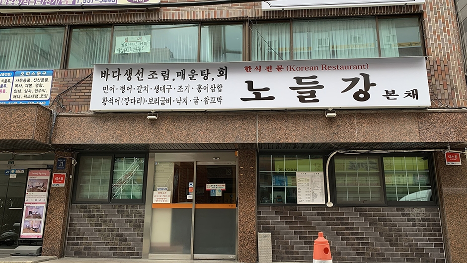 강이네 이미지