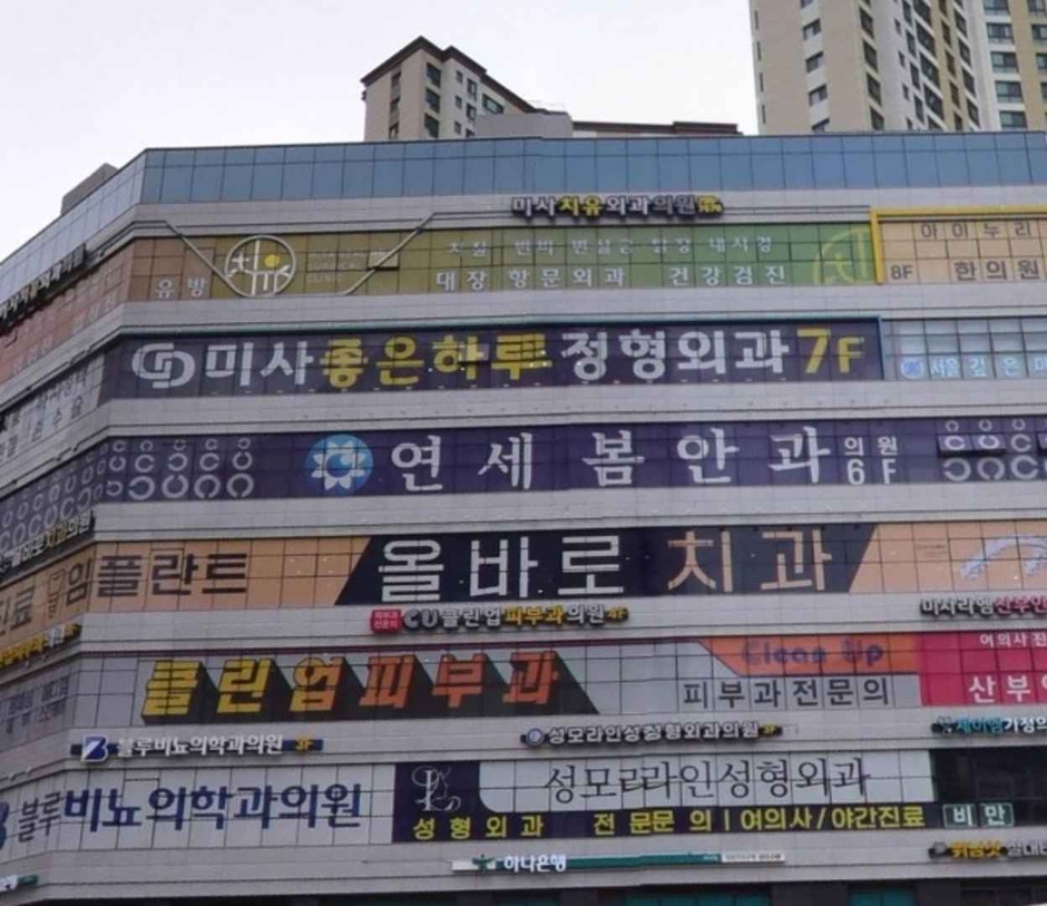 클린업피부과의원 이미지