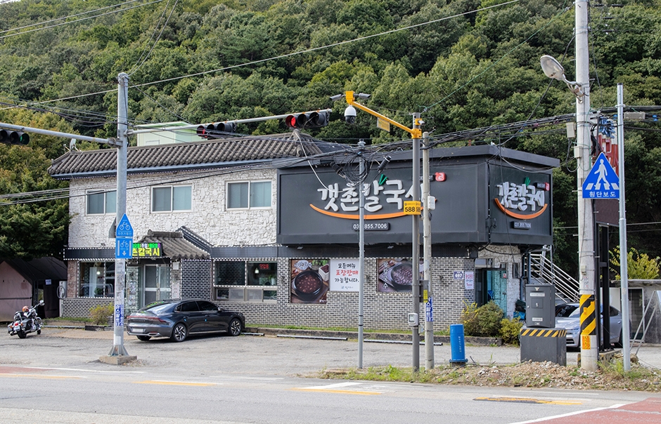 갯촌칼국시 이미지