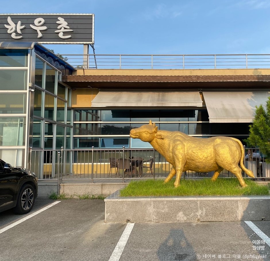 명품한우촌 이미지