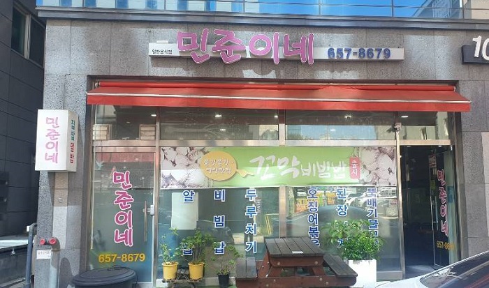 민준이네 이미지