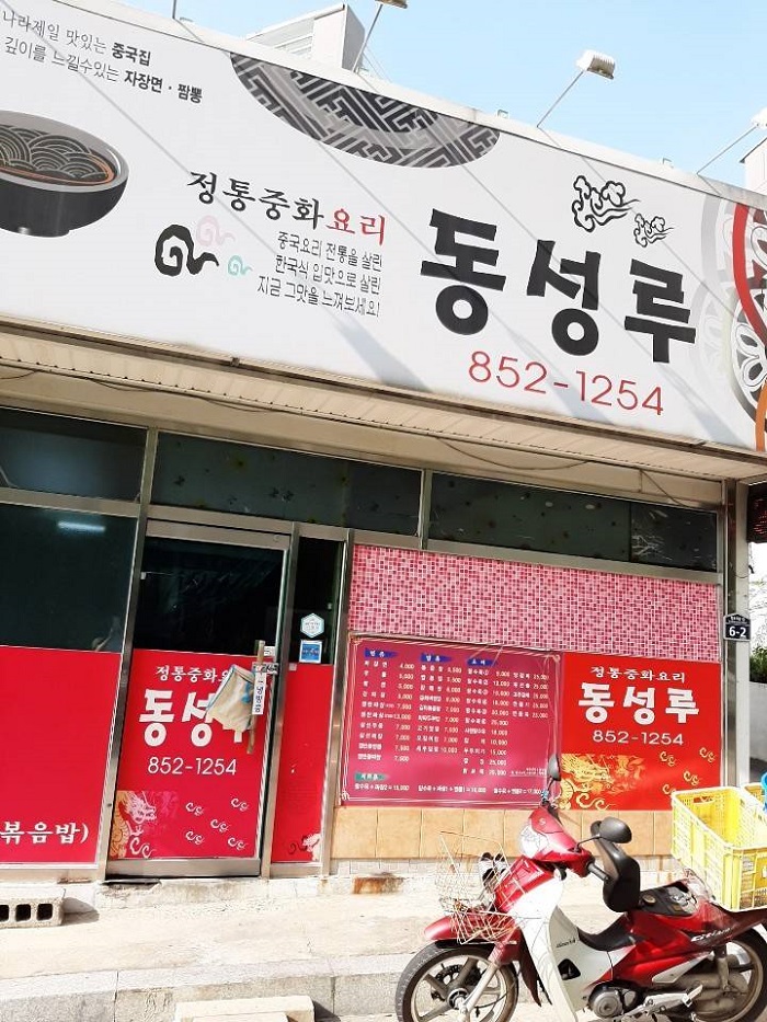 동성루 이미지