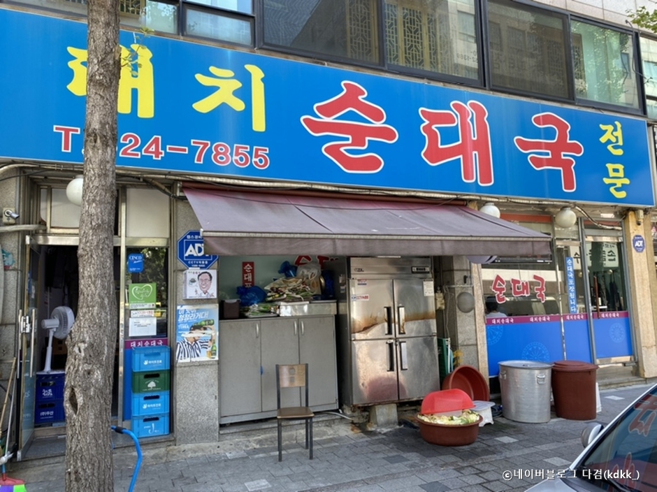 국이네 이미지