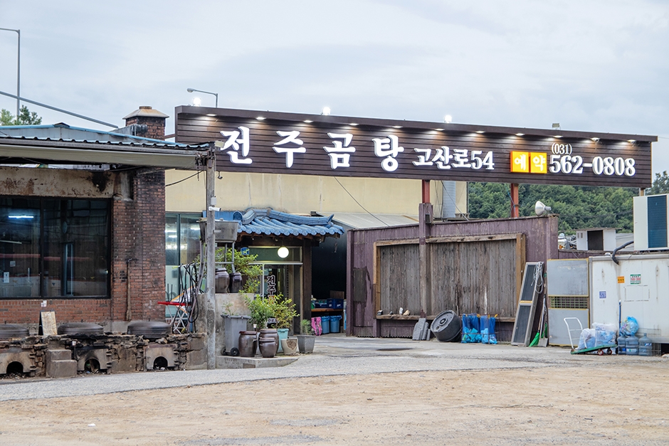 54 이미지