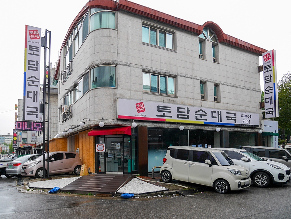 국이네 이미지