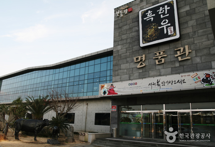 서귀포시축산업협동조합축산물플라자 이미지