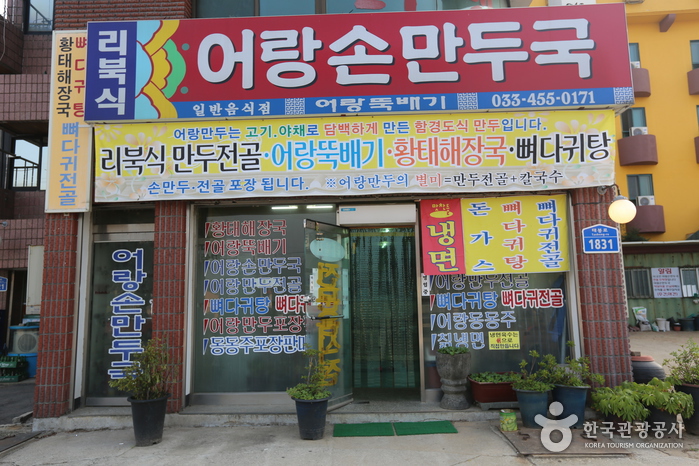 국이네 이미지